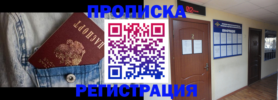 где прописаться в Камышлове